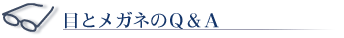 ��ƃ��K�l��Q&A